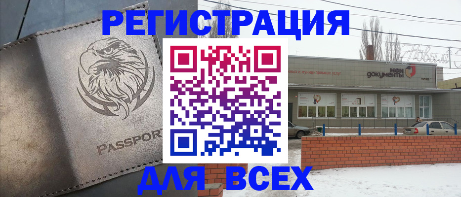 временная прописка в Лысково