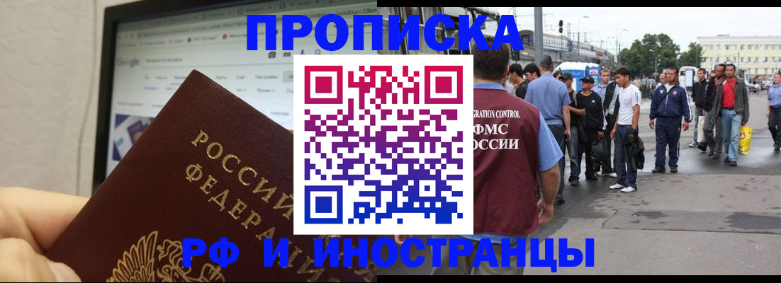 прописка ребенка в Лысково