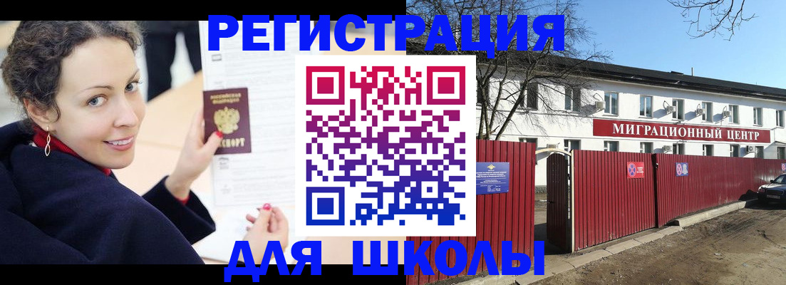 временная регистрация надежно в Лысково